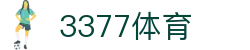 3377体育-权威体育赛事平台-中国官方网站